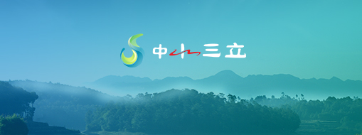 喜 報：“三立防汛臺抗旱綜合信息管理系統(tǒng)V1.0”和“三立水雨情自動測報系統(tǒng)V1.0”通過認(rèn)證