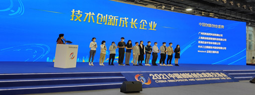 ?中水三立受九三學(xué)社中央邀請參加2021中國創(chuàng)新創(chuàng)業(yè)成果交易會，并獲技術(shù)創(chuàng)新成長企業(yè)獎(jiǎng)