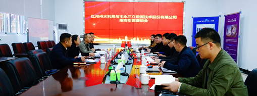 ?紅河州水利局黨組書記、局長李穎蒞臨中水三立調(diào)研指導(dǎo)