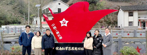 ?探遺跡，學(xué)黨史 | 中水三立黨總支走進皖南紅軍總醫(yī)院紀(jì)念館參觀學(xué)習(xí)