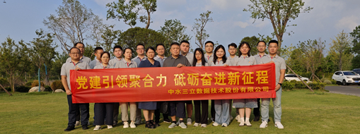 “黨建+水利”創(chuàng)新融合！中水三立首次黨建療休養(yǎng)活動圓滿收官