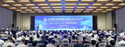 聚焦內(nèi)河航運新圖景！中水三立攜多項創(chuàng)新成果亮相內(nèi)河航運高質(zhì)量發(fā)展論壇